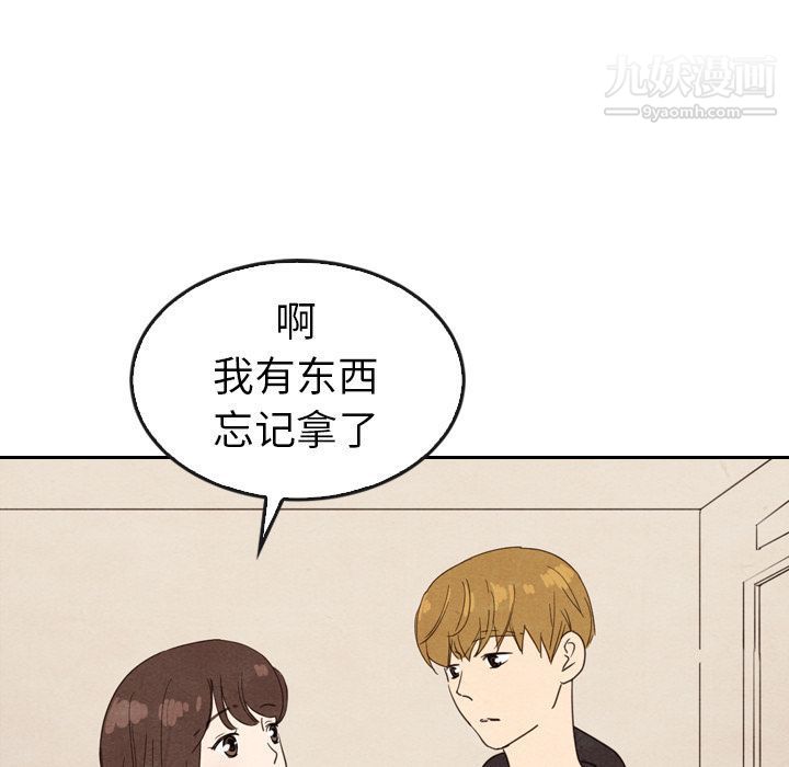 泰珠小姐的完美婚姻生活第33话