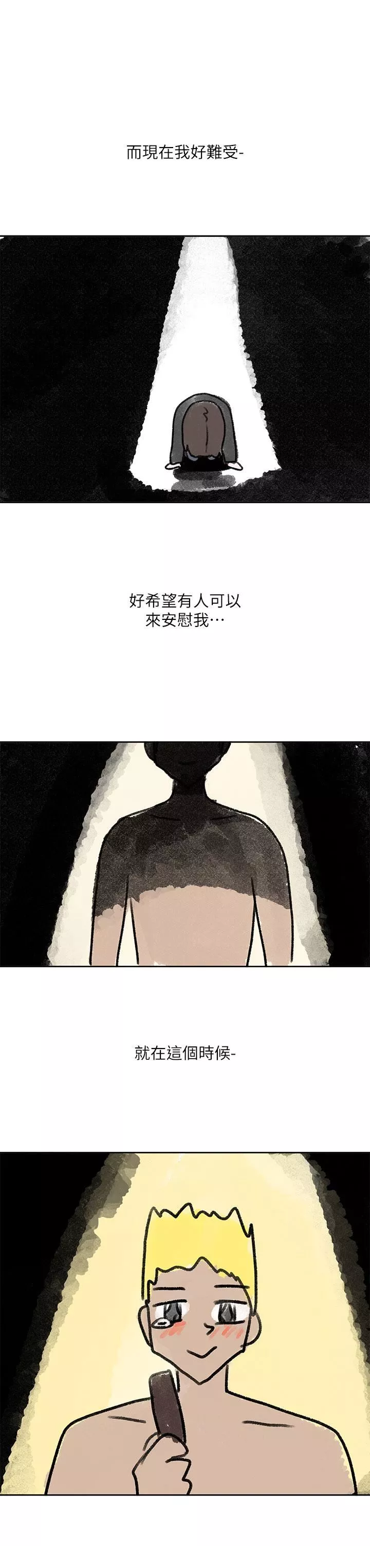社团学姊-第126话-不经意流露的真心 - 图片 45
