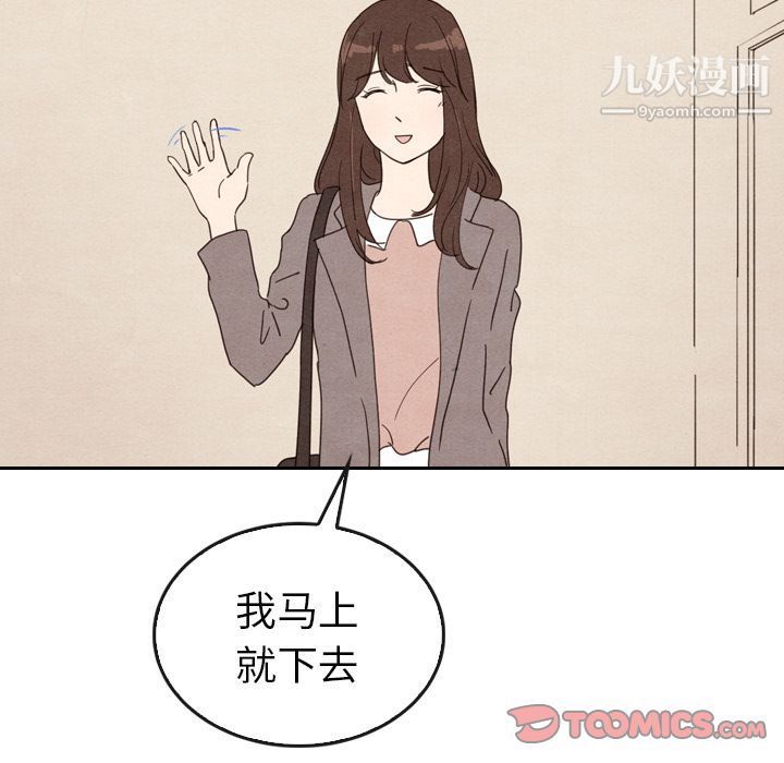 泰珠小姐的完美婚姻生活第33话
