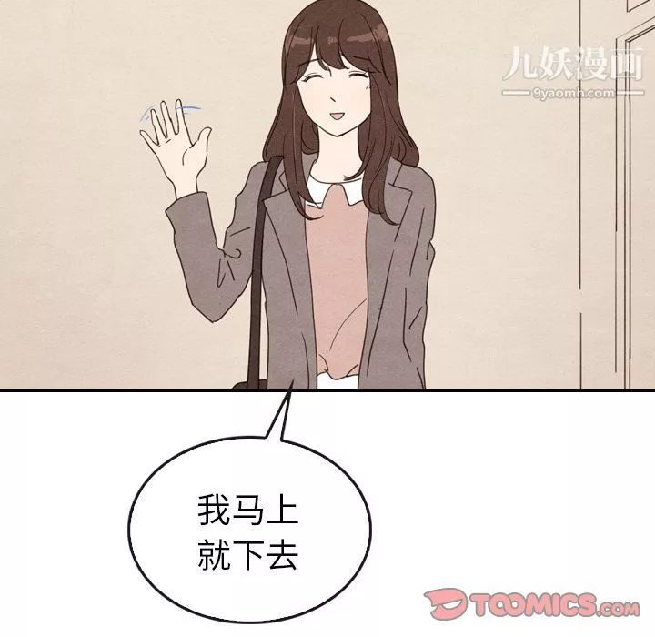 泰珠小姐的完美婚姻生活-第33话 - 图片 96