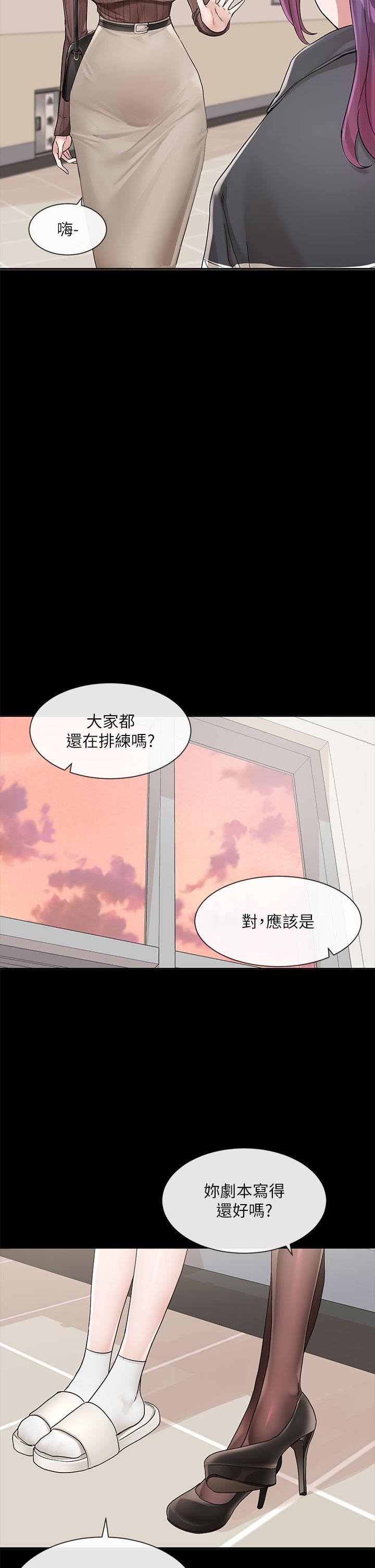 社團學姊第127話-久違地飽餐一頓吧