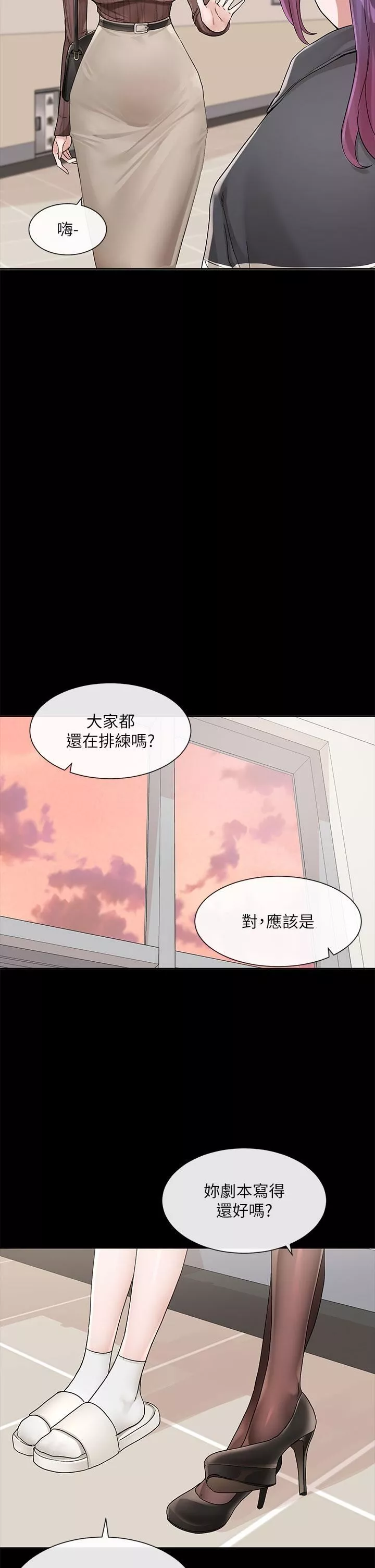 社团学姊-第127话-久违地饱餐一顿吧 - 图片 4