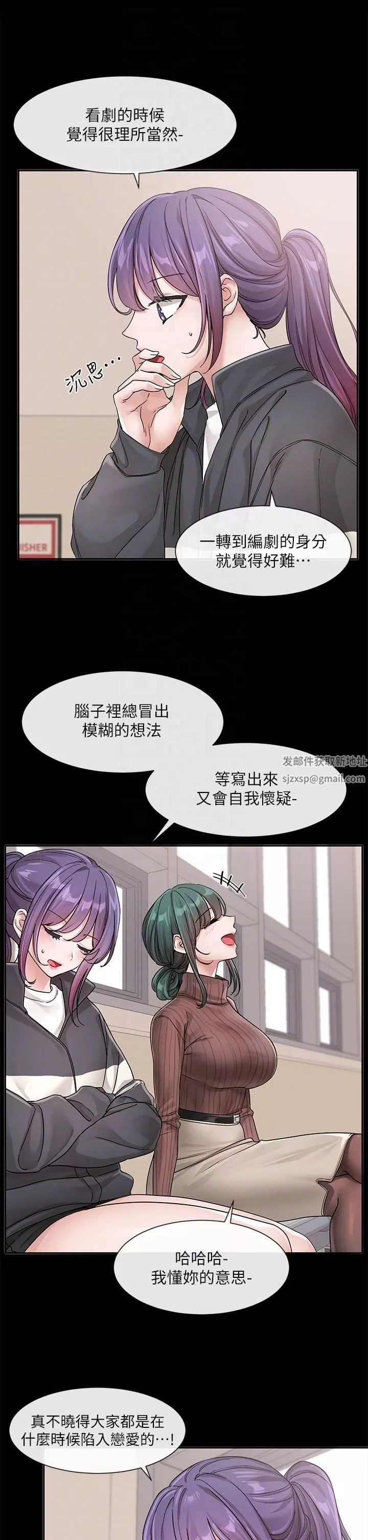 社團學姊第127話-久違地飽餐一頓吧