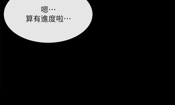 社團學姊第127話-久違地飽餐一頓吧