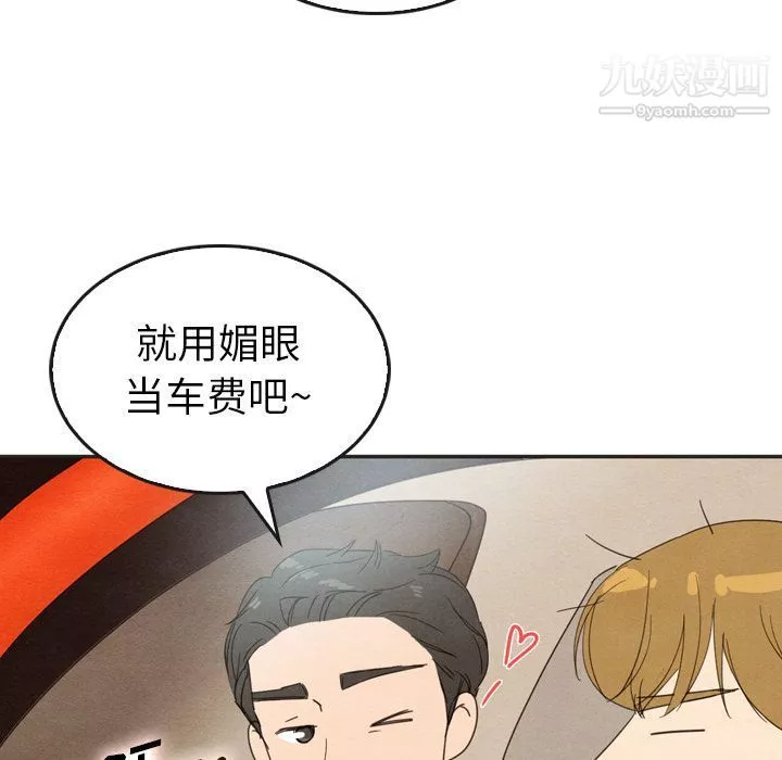 泰珠小姐的完美婚姻生活第33話