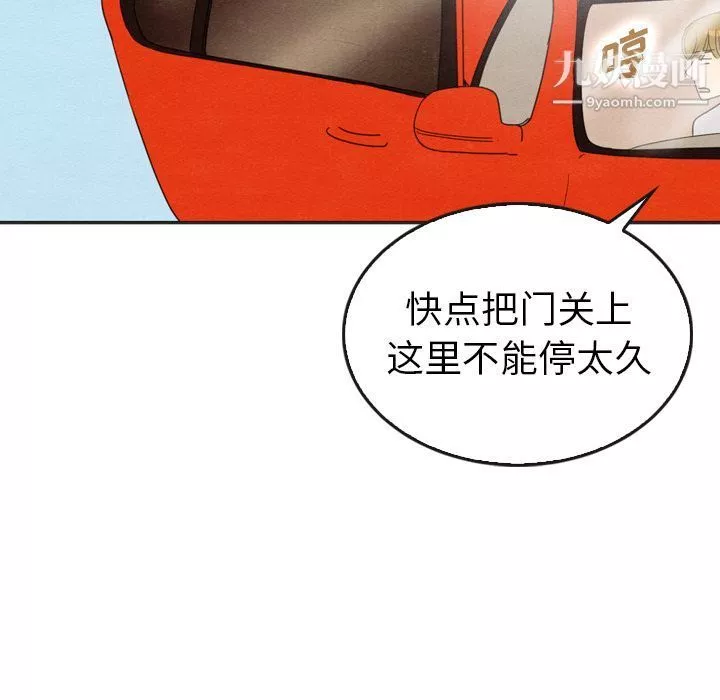 泰珠小姐的完美婚姻生活第33話