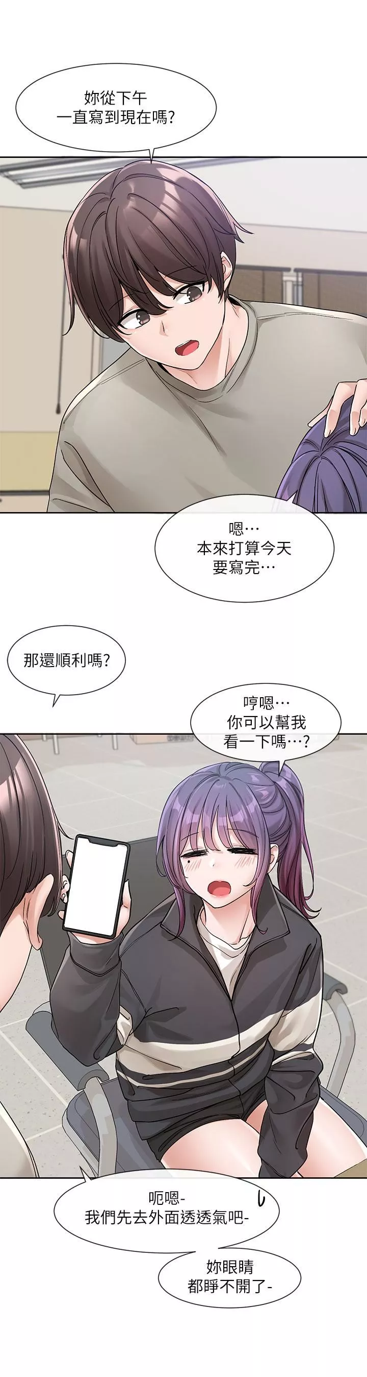 社團學姊第127話-久違地飽餐一頓吧