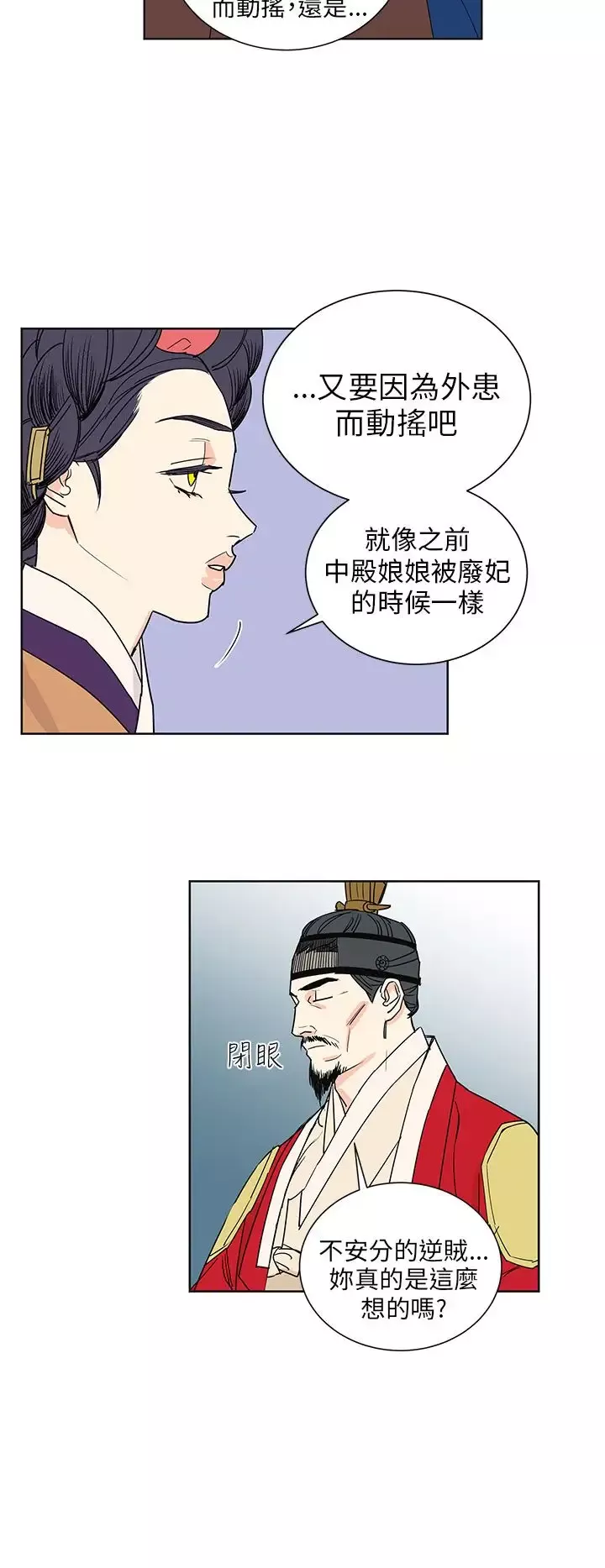 粉装娘第44话