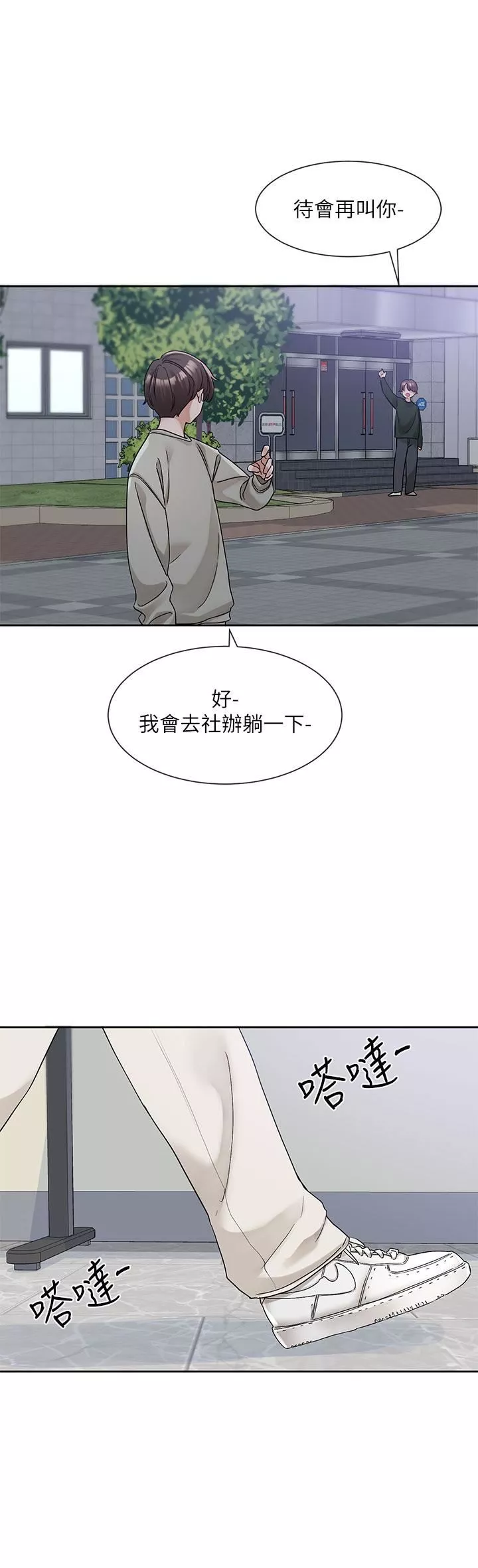 社团学姊-第127话-久违地饱餐一顿吧 - 图片 9