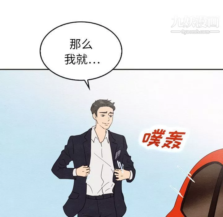 泰珠小姐的完美婚姻生活-第33话 - 图片 106