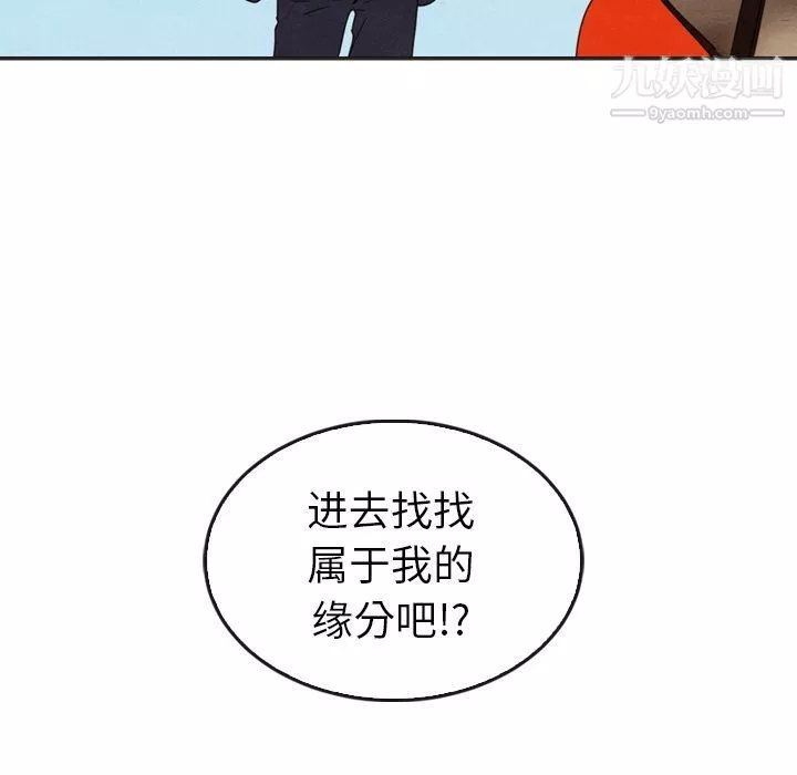 泰珠小姐的完美婚姻生活第33話