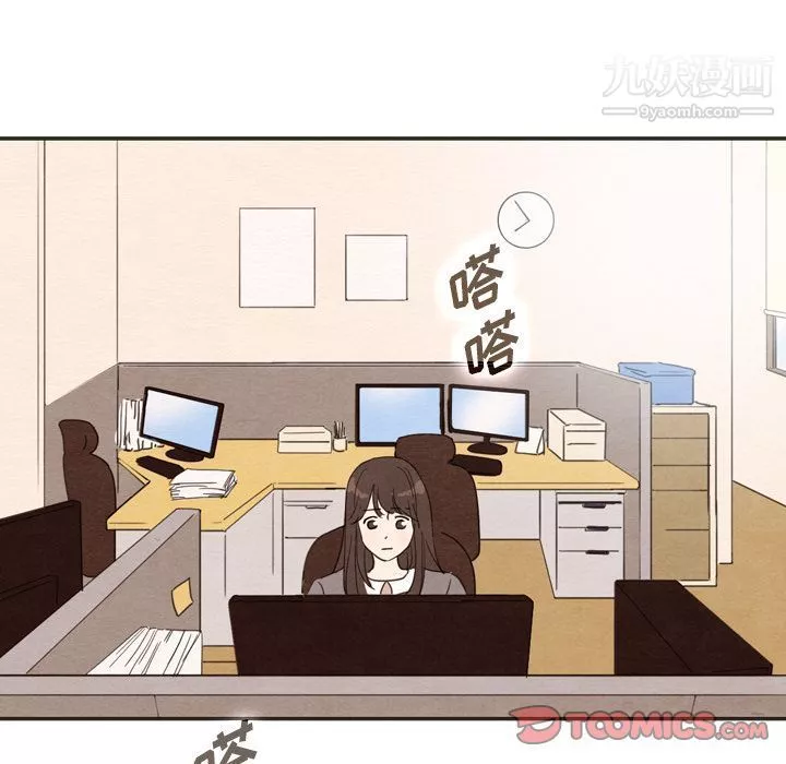 泰珠小姐的完美婚姻生活第33話