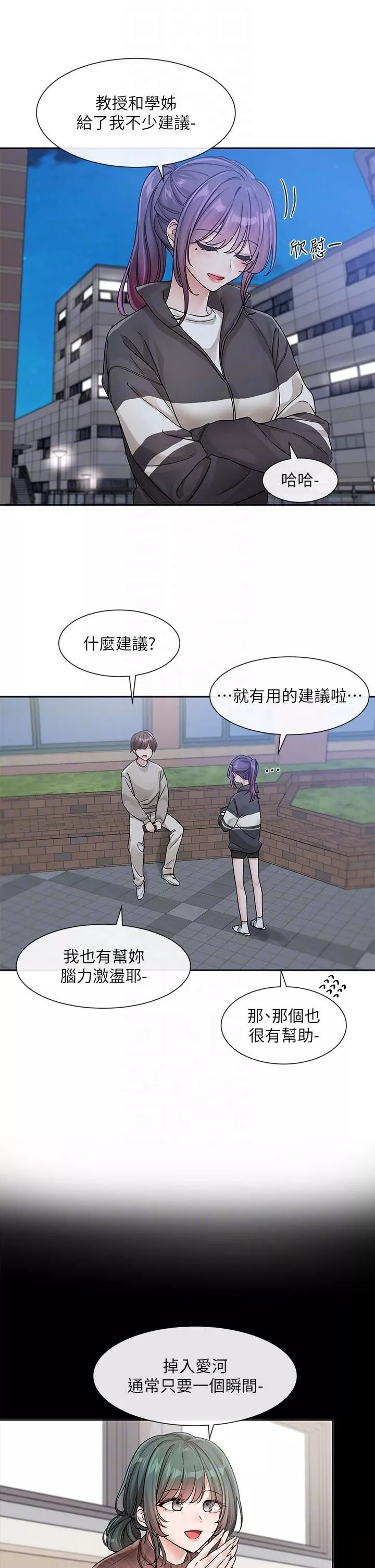社團學姊第127話-久違地飽餐一頓吧
