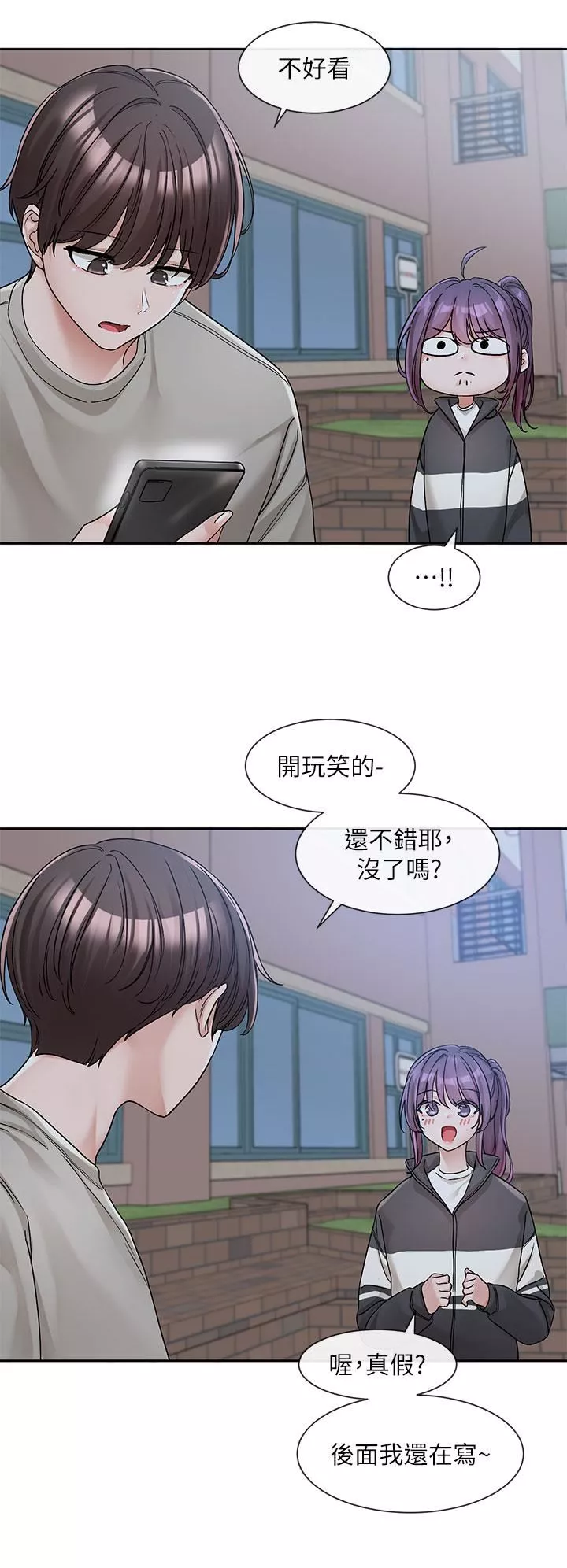 社團學姊第127話-久違地飽餐一頓吧