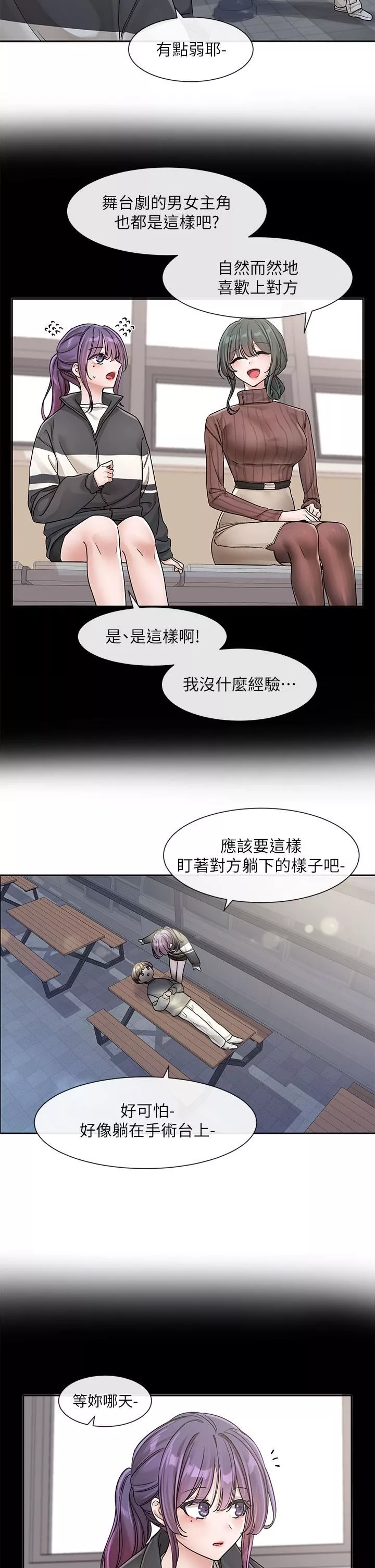 社團學姊第127話-久違地飽餐一頓吧