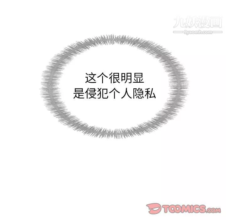 泰珠小姐的完美婚姻生活第33話