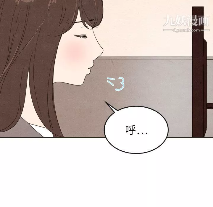 泰珠小姐的完美婚姻生活第33話