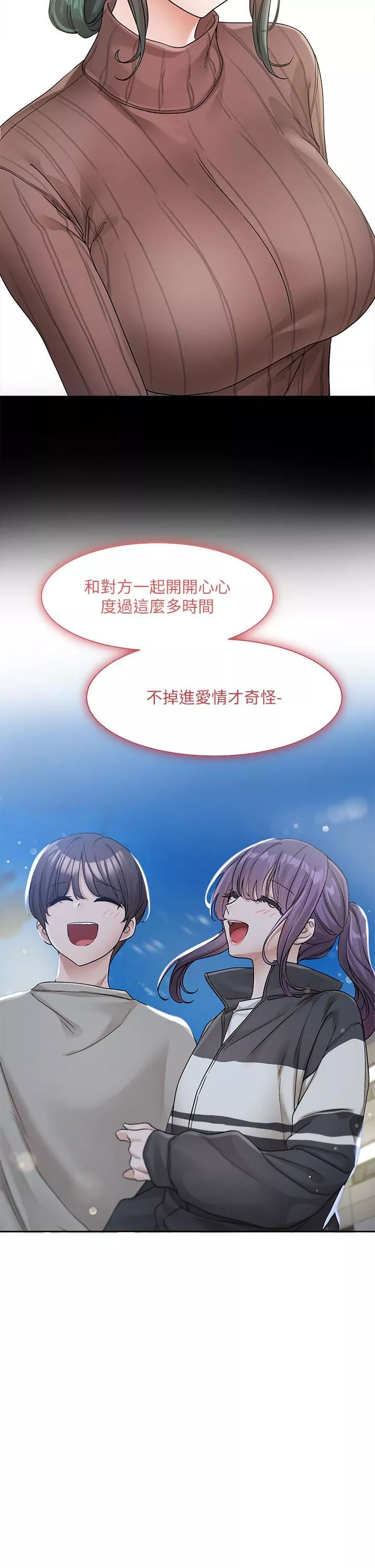 社團學姊第127話-久違地飽餐一頓吧