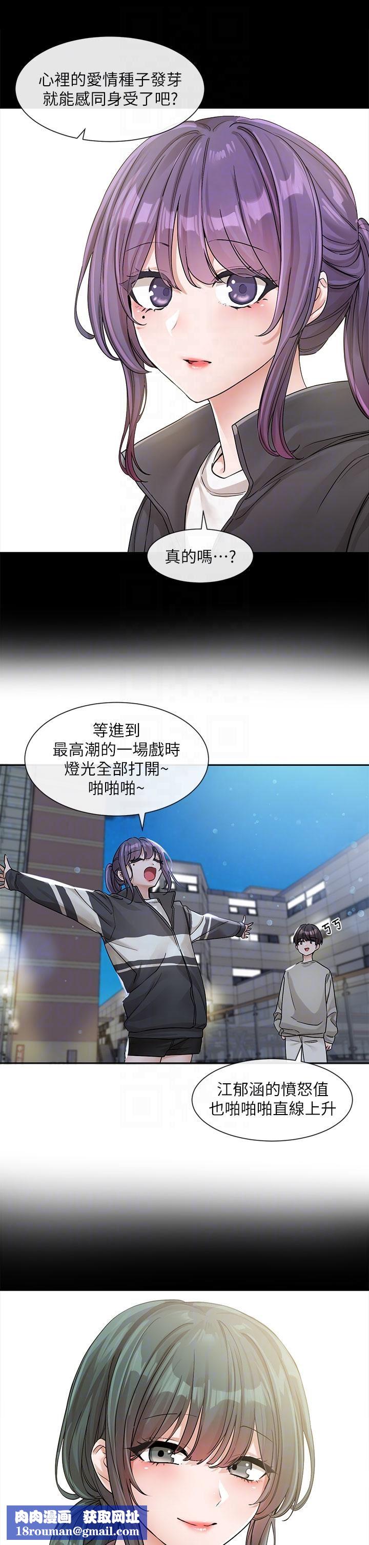 社团学姊第127话-久违地饱餐一顿吧