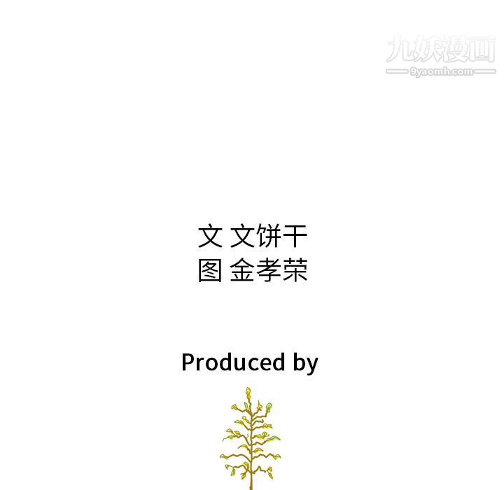 泰珠小姐的完美婚姻生活第33话