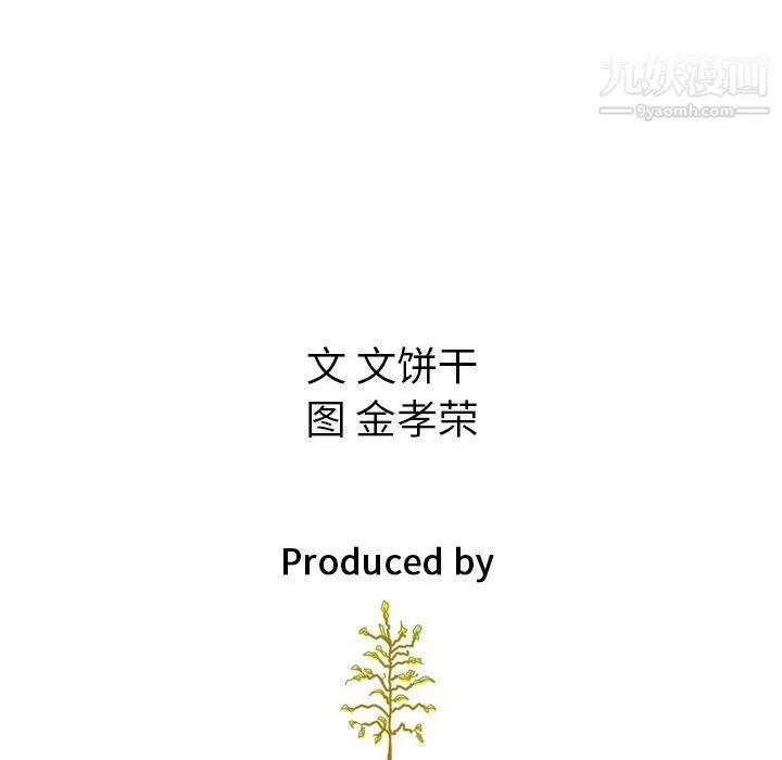 泰珠小姐的完美婚姻生活-第33话 - 图片 115