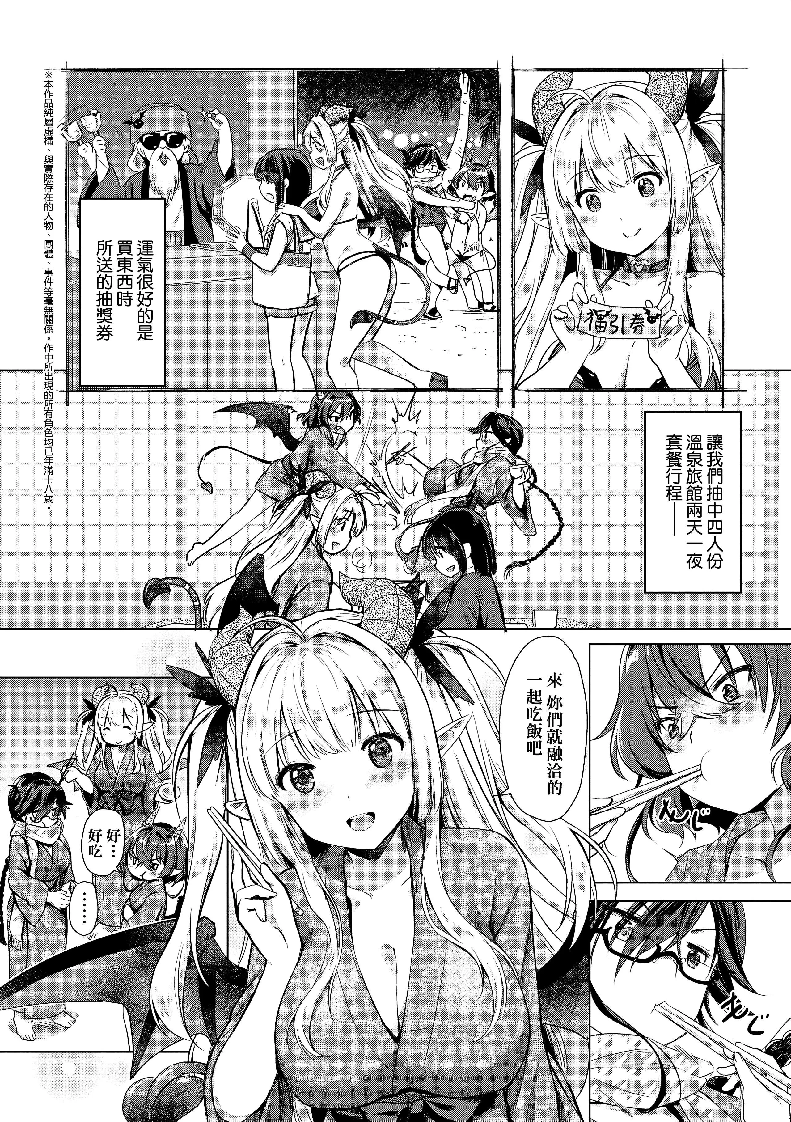 [ShiBi]サキュバスカンパニー[无修正][DL版]-[ShiBi]サキュバスカンパニー[无修正][DL版] - 图片 136