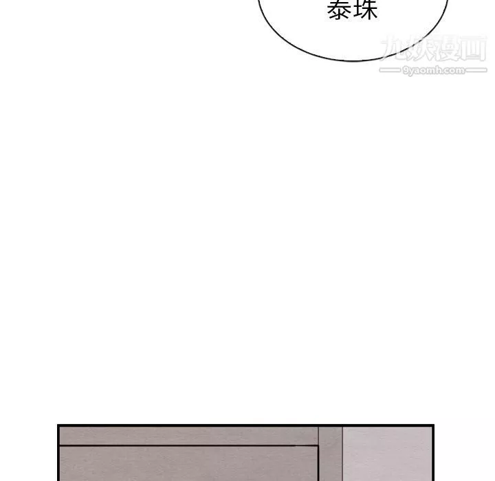 泰珠小姐的完美婚姻生活-第33话 - 图片 118