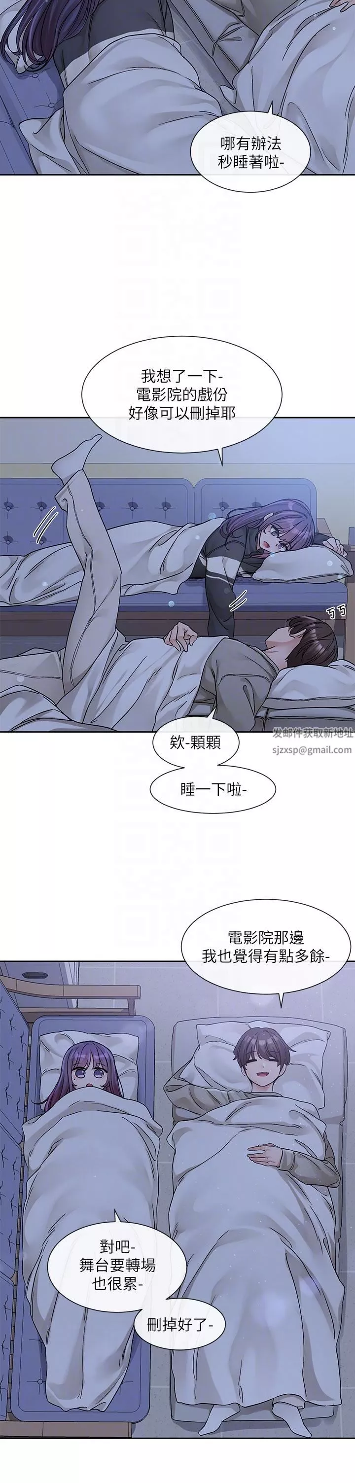 社團學姊第127話-久違地飽餐一頓吧