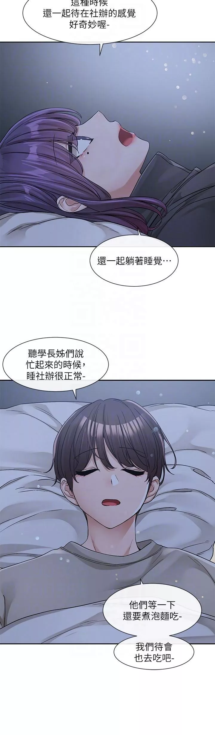 社团学姊-第127话-久违地饱餐一顿吧 - 图片 26