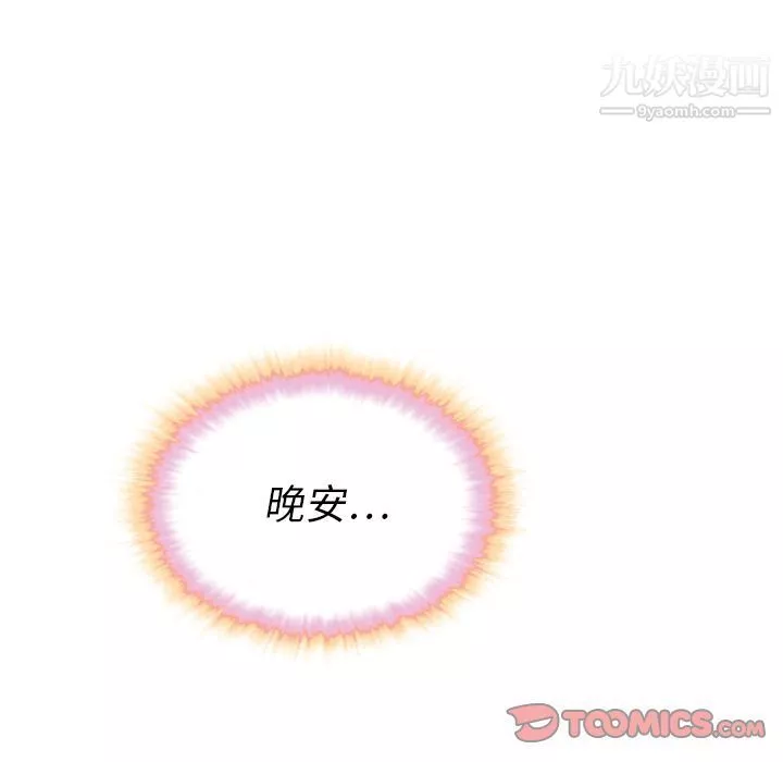 泰珠小姐的完美婚姻生活第33話
