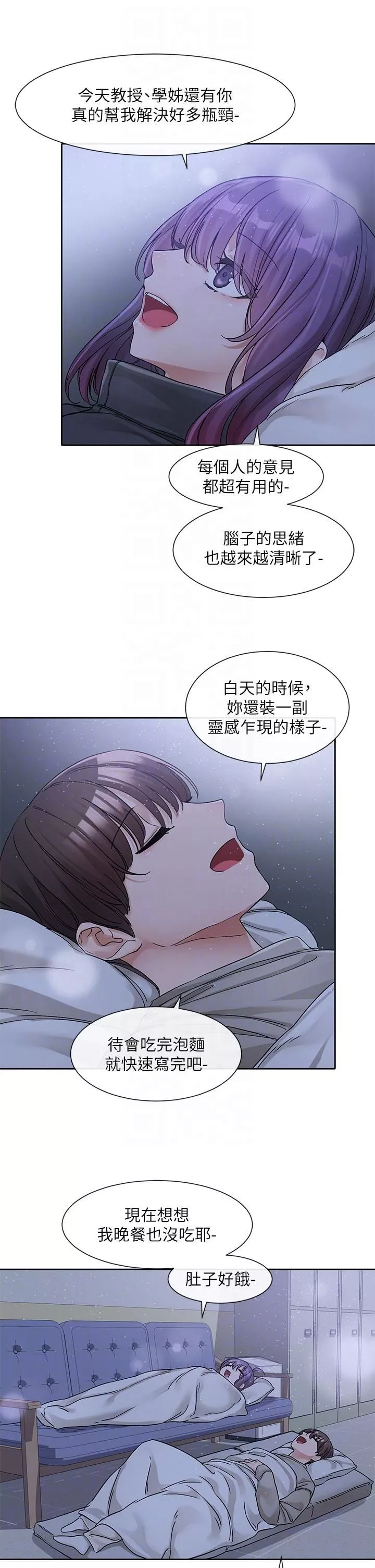 社团学姊-第127话-久违地饱餐一顿吧 - 图片 30