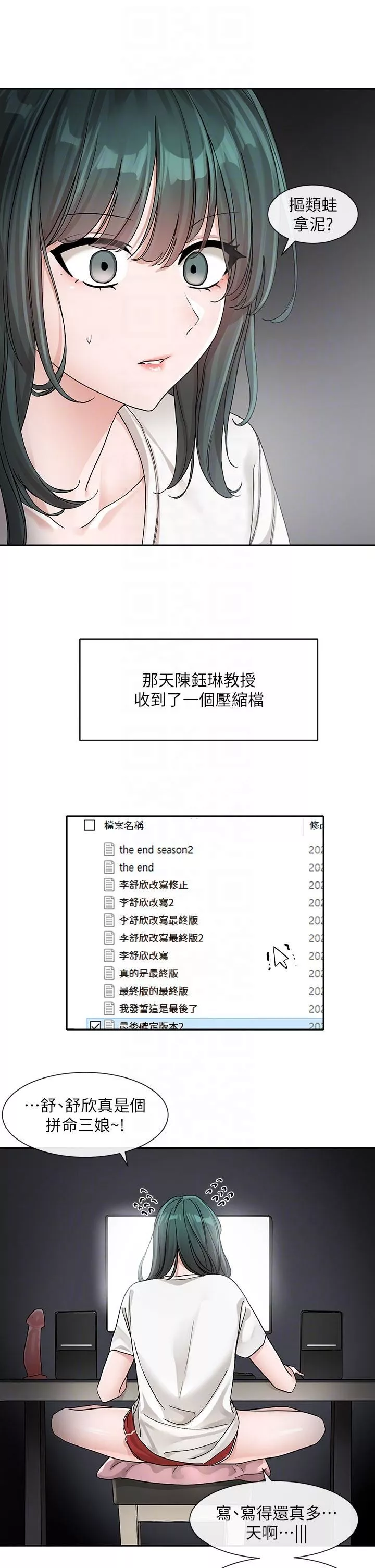 社團學姊第127話-久違地飽餐一頓吧