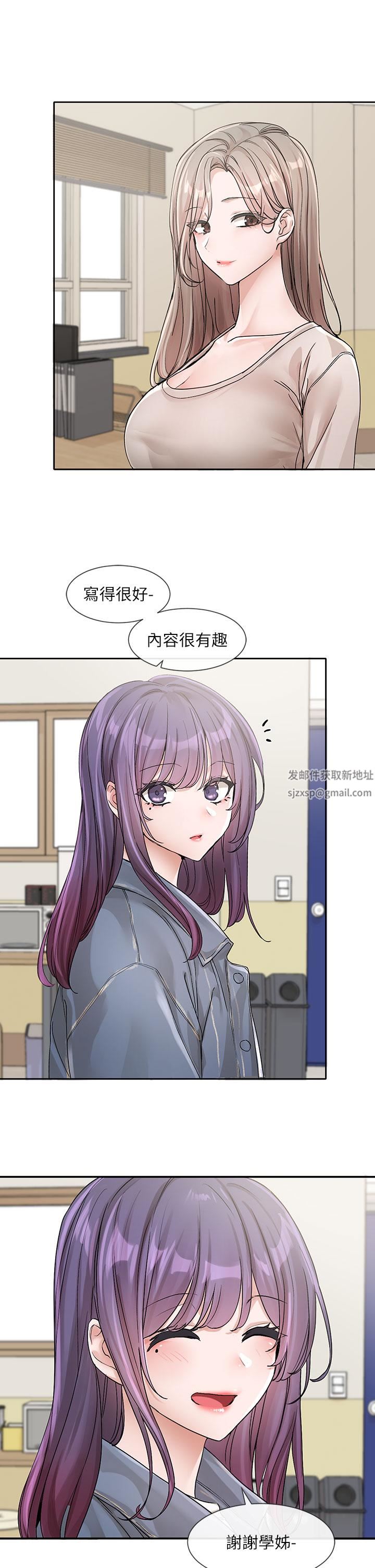 社團學姊第127話-久違地飽餐一頓吧