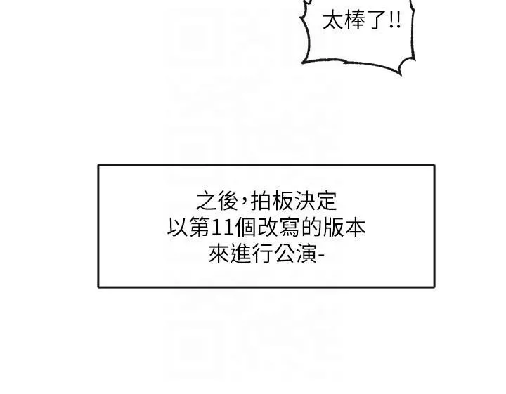社团学姊-第127话-久违地饱餐一顿吧 - 图片 34