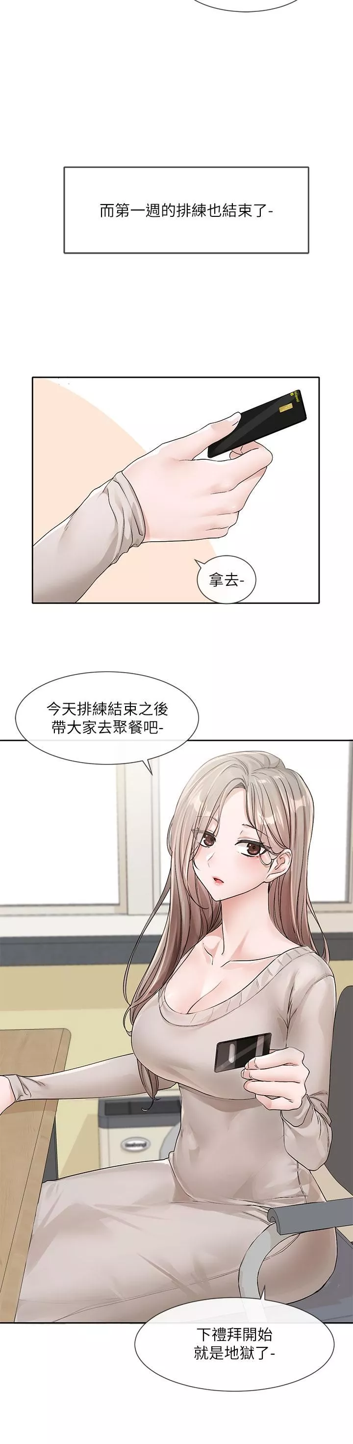 社團學姊第127話-久違地飽餐一頓吧