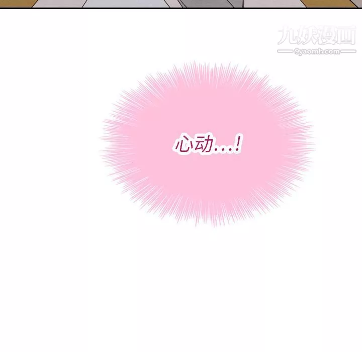 泰珠小姐的完美婚姻生活-第33话 - 图片 125