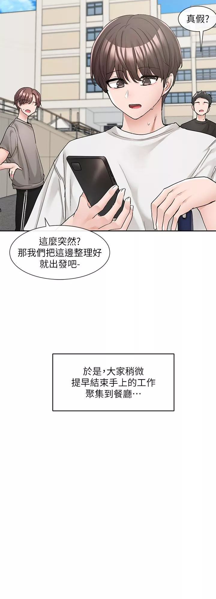 社团学姊-第127话-久违地饱餐一顿吧 - 图片 38