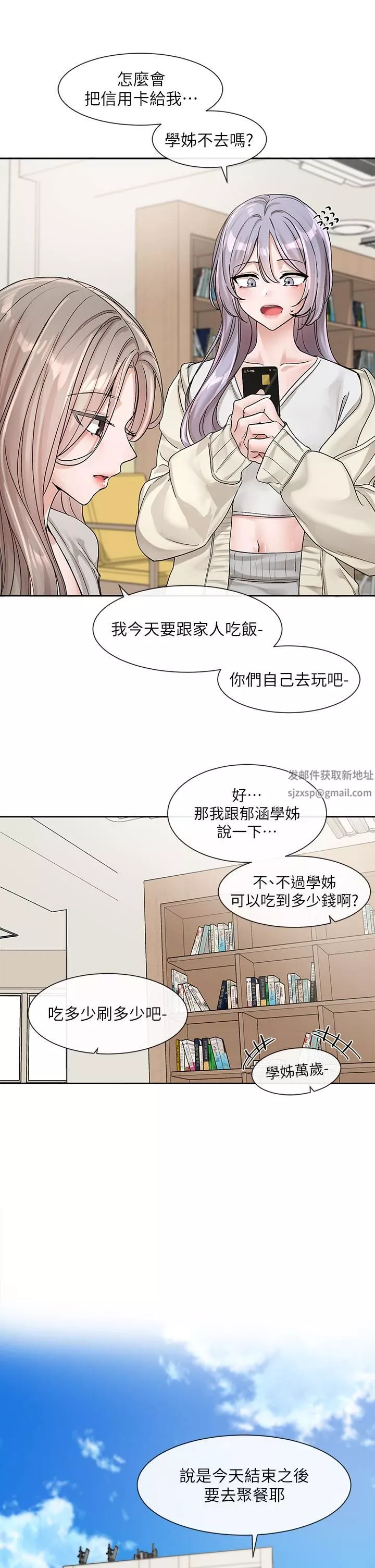 社团学姊-第127话-久违地饱餐一顿吧 - 图片 37
