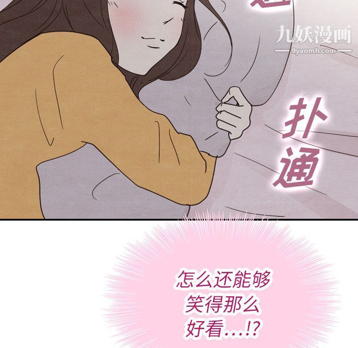 泰珠小姐的完美婚姻生活第33话
