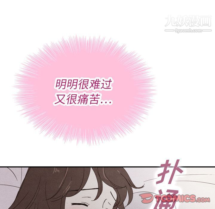 泰珠小姐的完美婚姻生活第33话