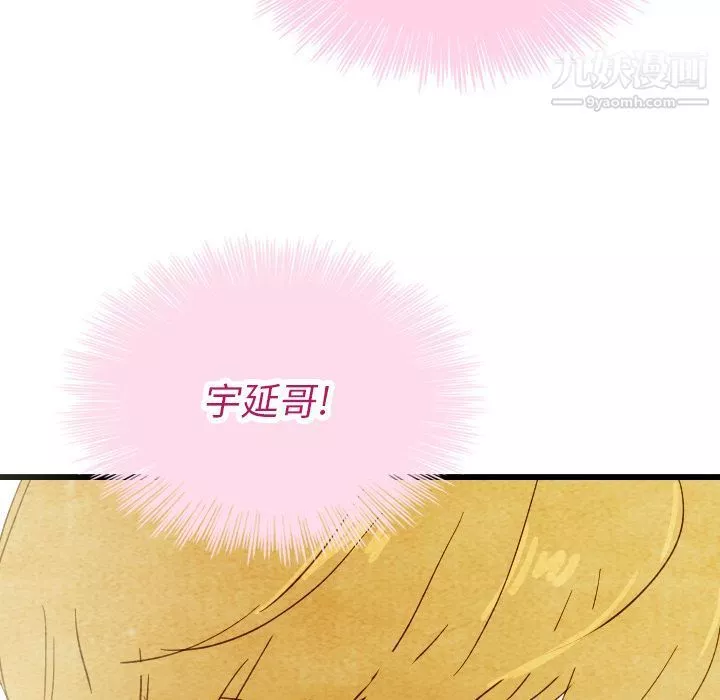 泰珠小姐的完美婚姻生活第33話