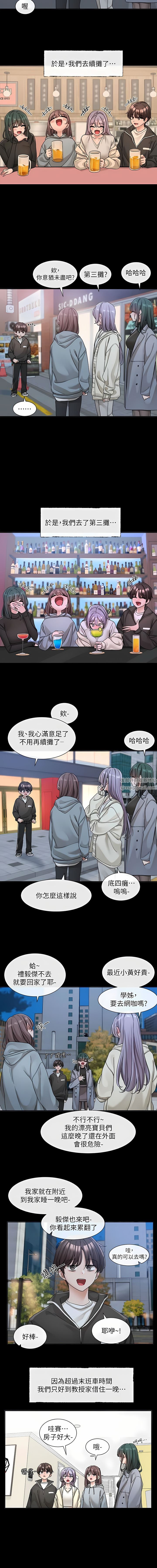 社團學姊第128話-一旦開機最多可射幾發?