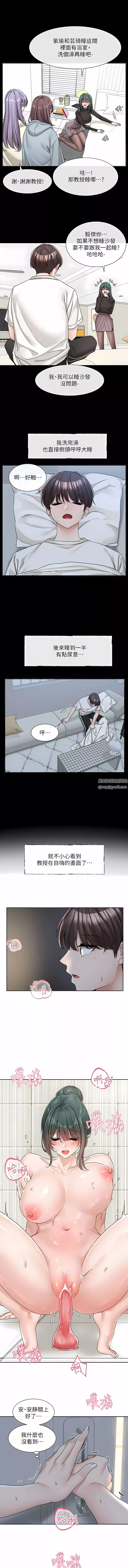 社團學姊第128話-一旦開機最多可射幾發?