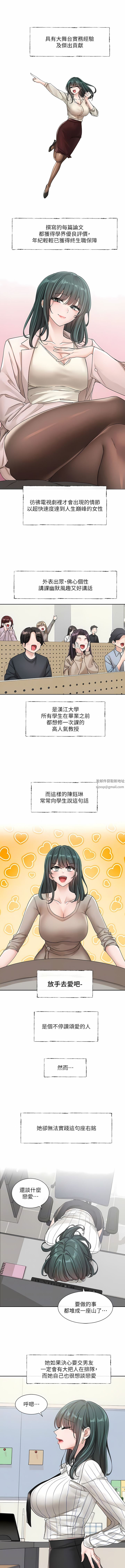 社团学姊第128话-一旦开机最多可射几发?