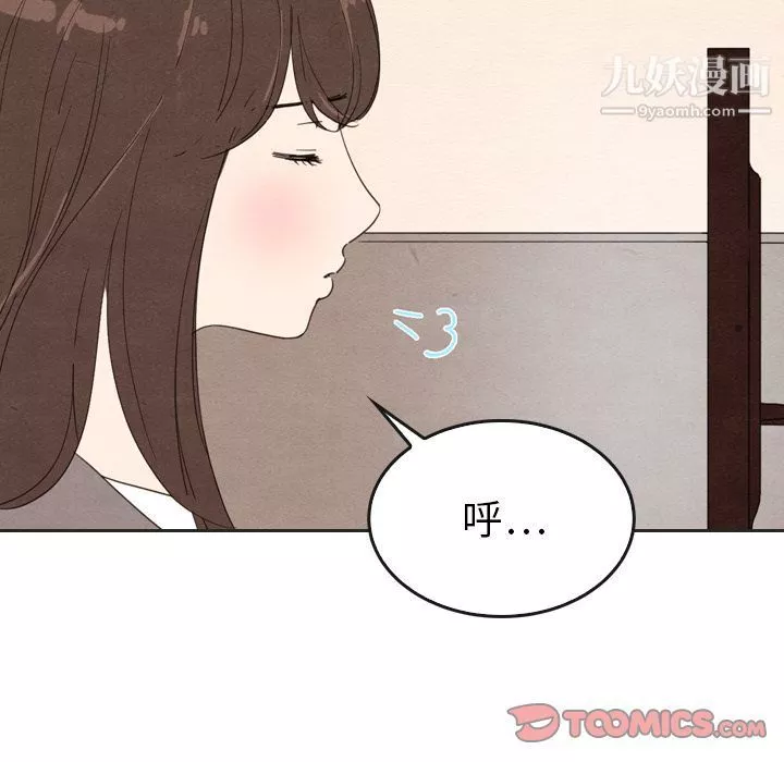 泰珠小姐的完美婚姻生活第34話
