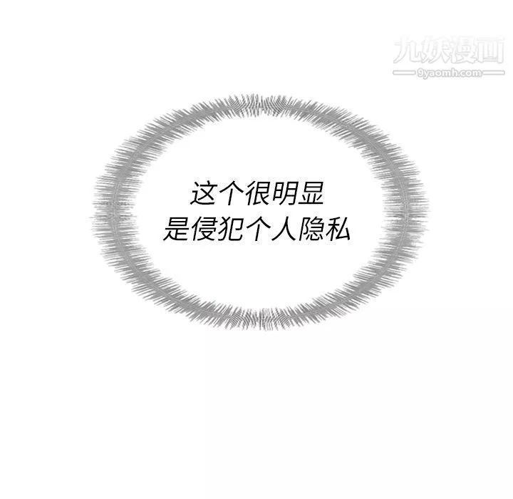 泰珠小姐的完美婚姻生活-第34话 - 图片 7