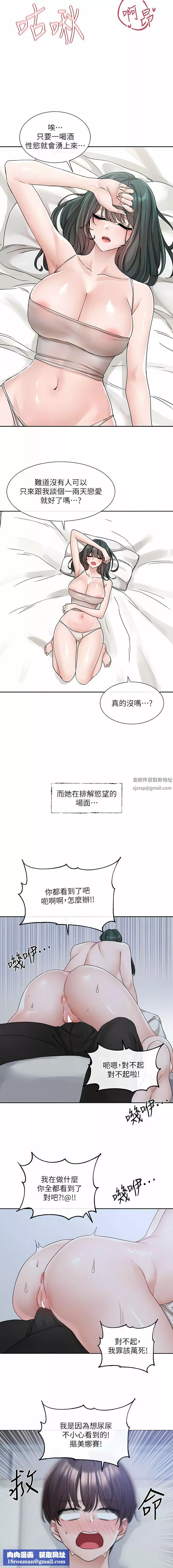 社團學姊第128話-一旦開機最多可射幾發?