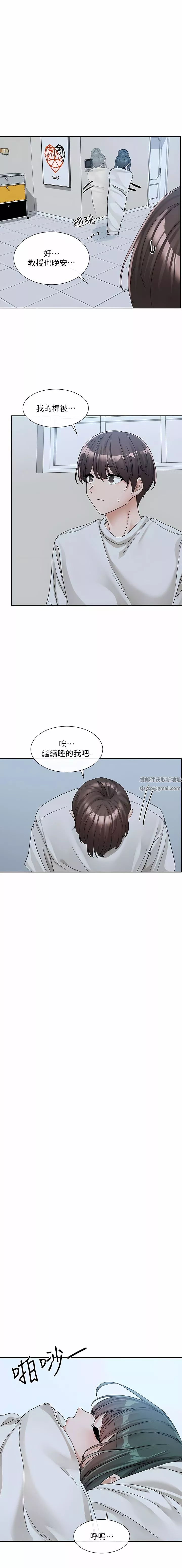 社團學姊第128話-一旦開機最多可射幾發?