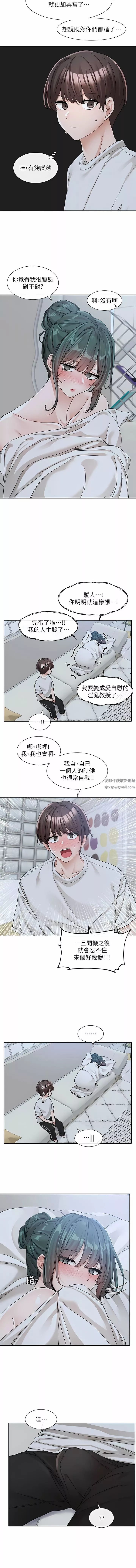 社团学姊-第128话-一旦开机最多可射几发? - 图片 12