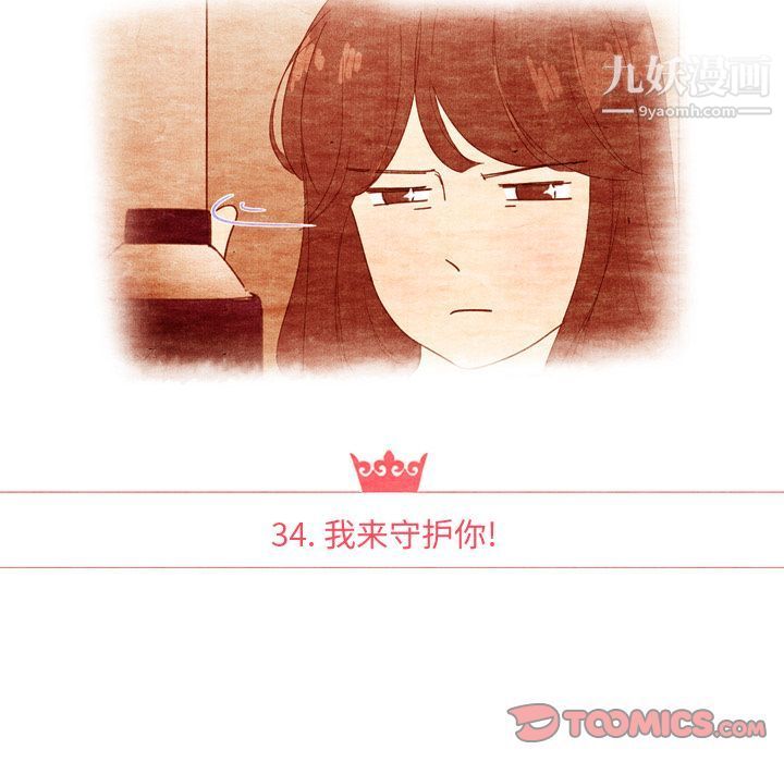 泰珠小姐的完美婚姻生活第34话